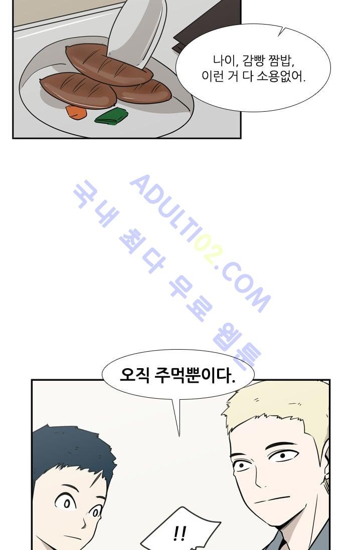 Shark Ch.6 p14