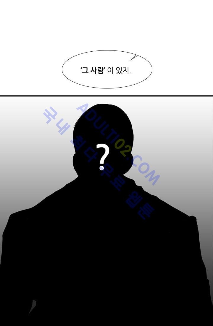 Shark Ch.6 p18