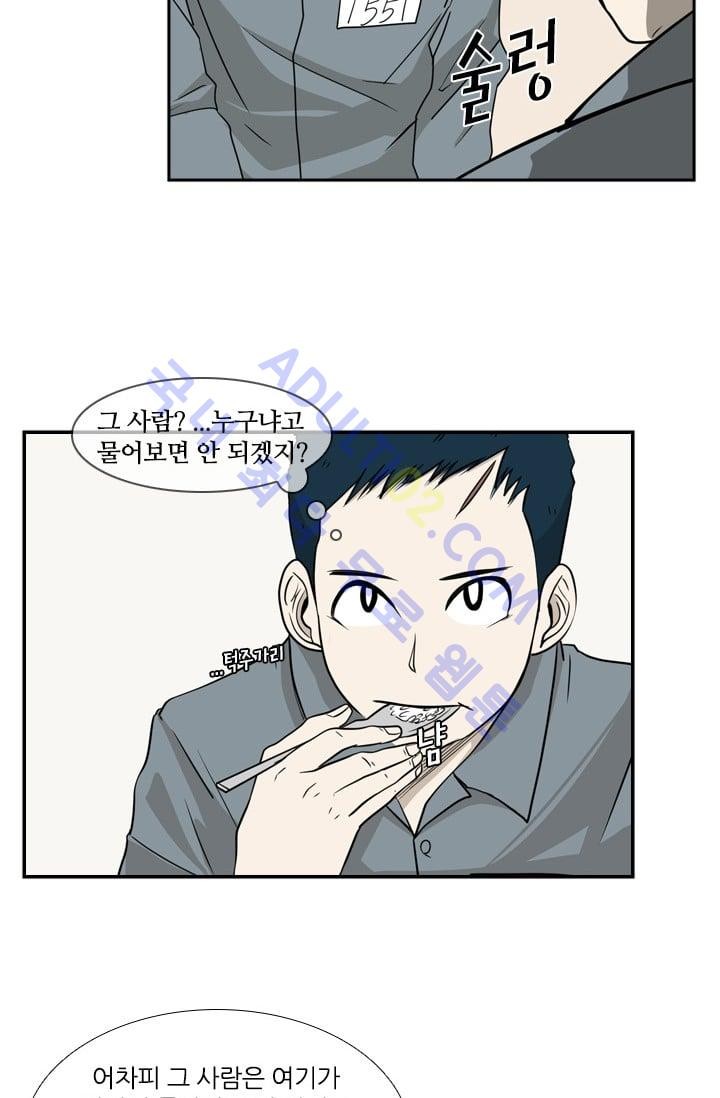 Shark Ch.6 p20