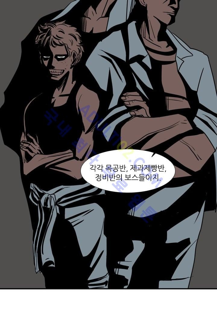 Shark Ch.6 p22
