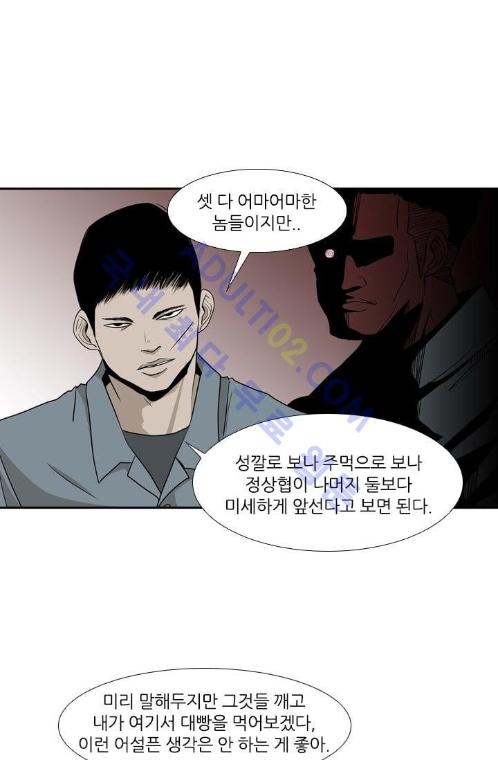 Shark Ch.6 p23