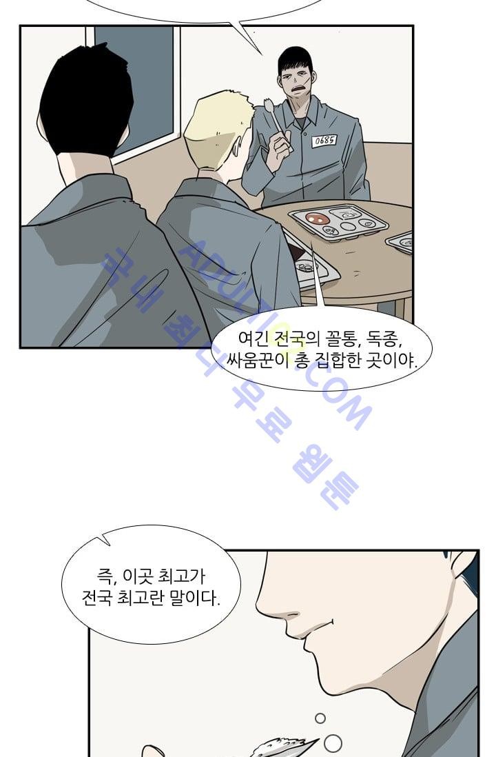 Shark Ch.6 p24