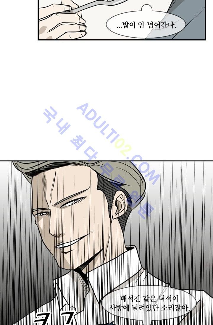 Shark Ch.6 p25