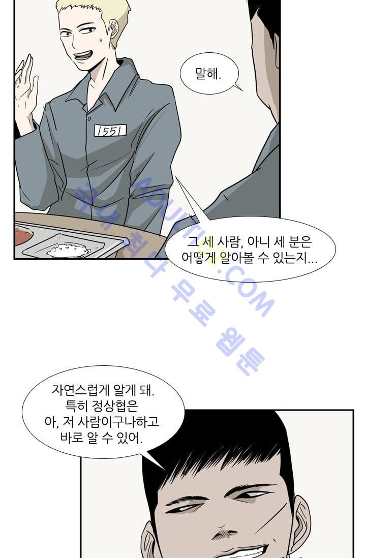Shark Ch.6 p27