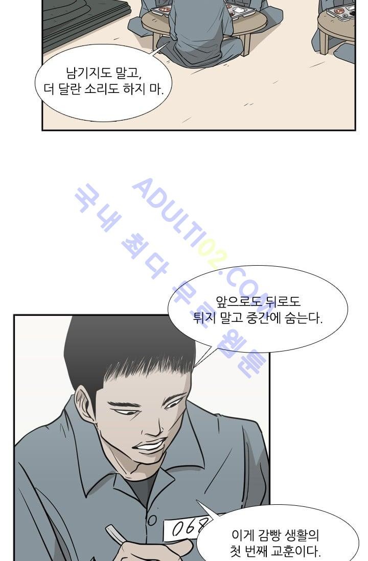 Shark Ch.6 p3