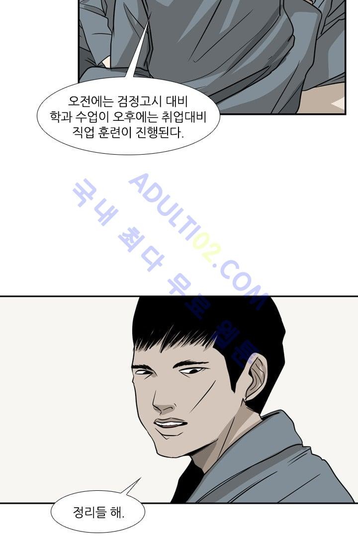 Shark Ch.6 p30