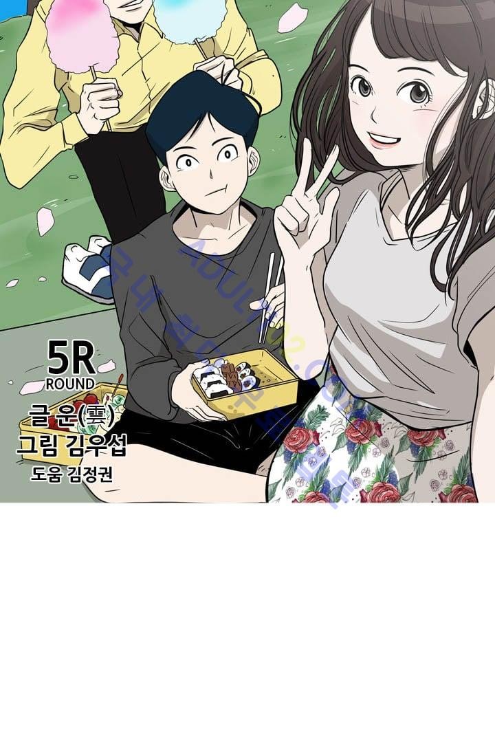 Shark Ch.6 p33