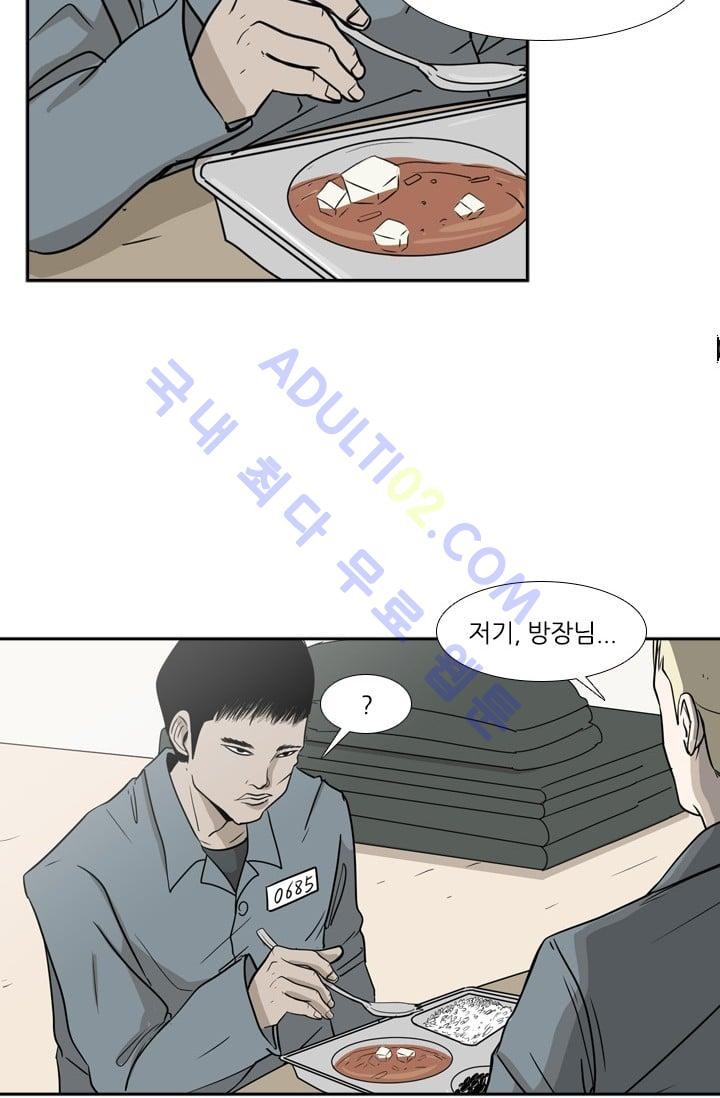 Shark Ch.6 p4