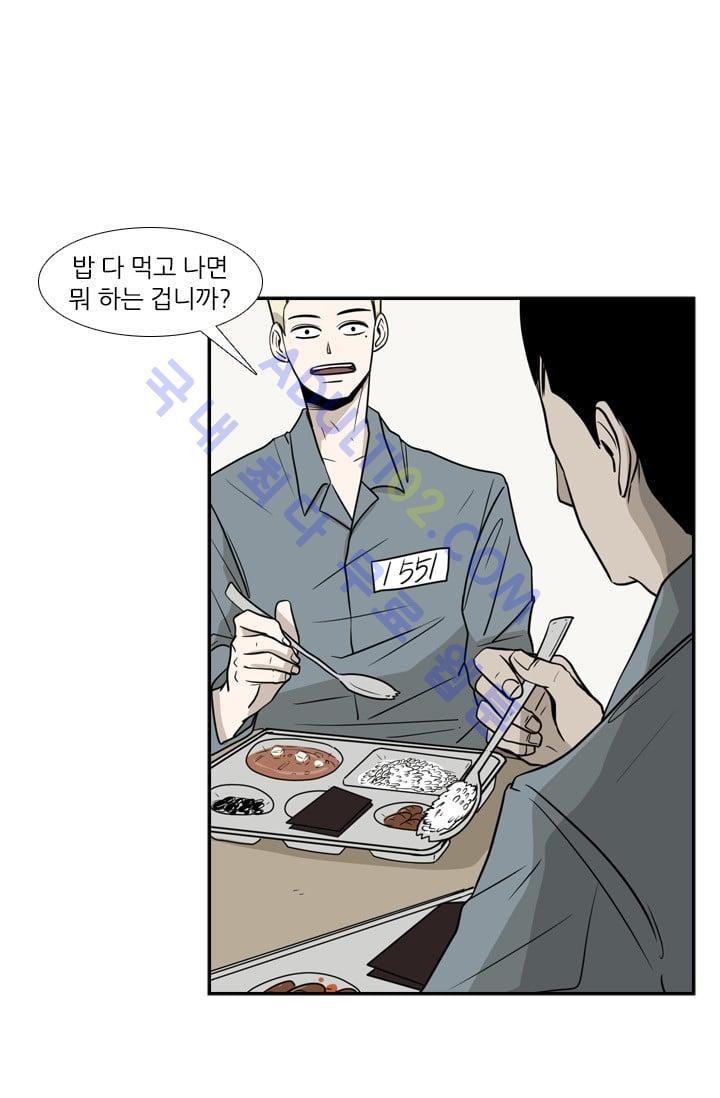 Shark Ch.6 p5