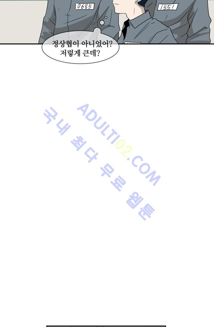 Shark Ch.6 p51