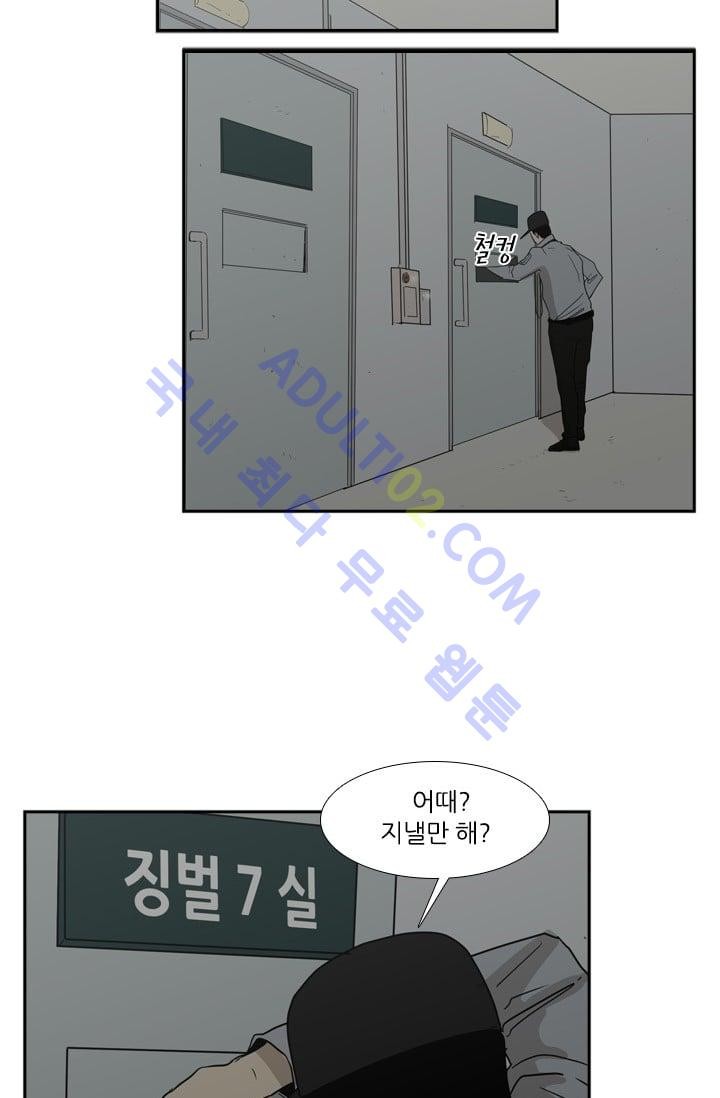 Shark Ch.6 p52