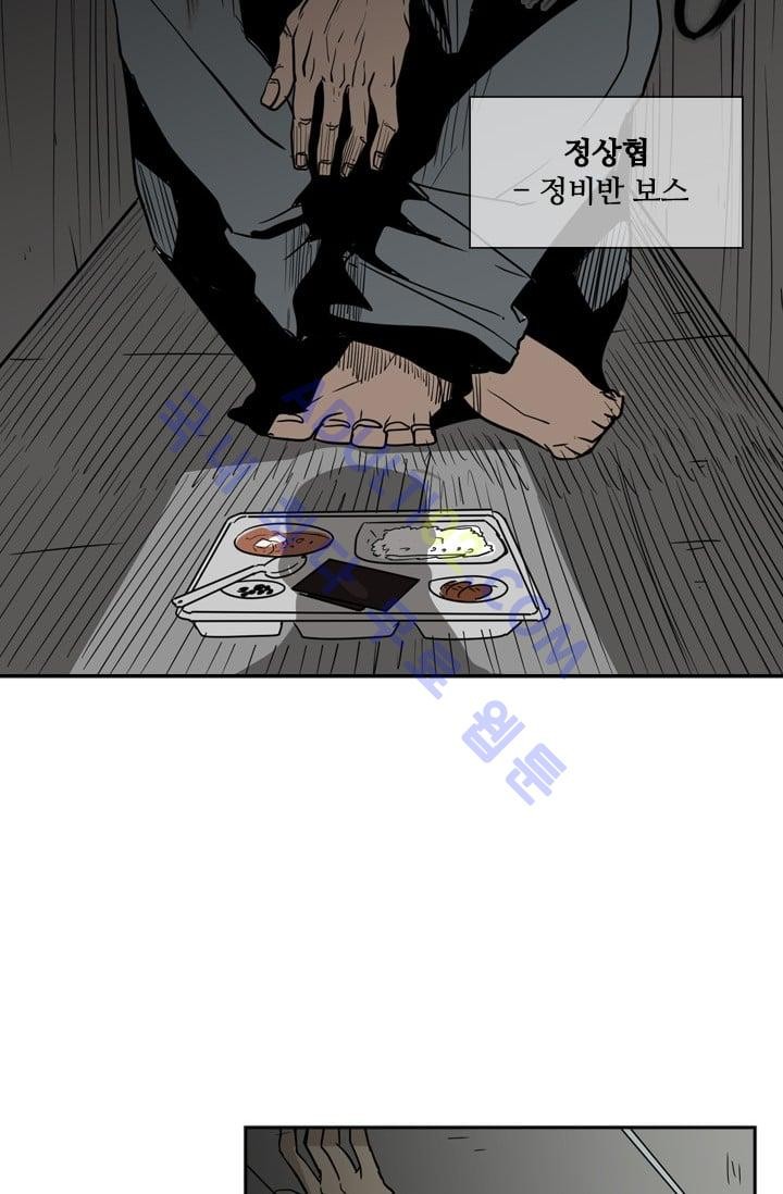 Shark Ch.6 p54