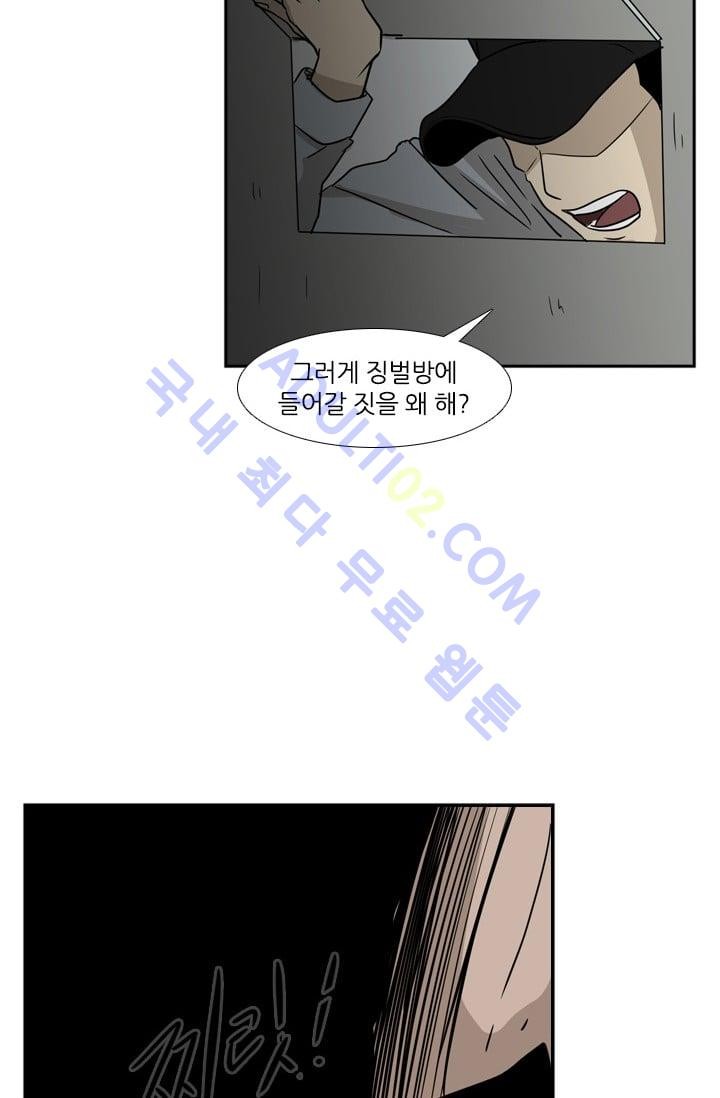 Shark Ch.6 p55