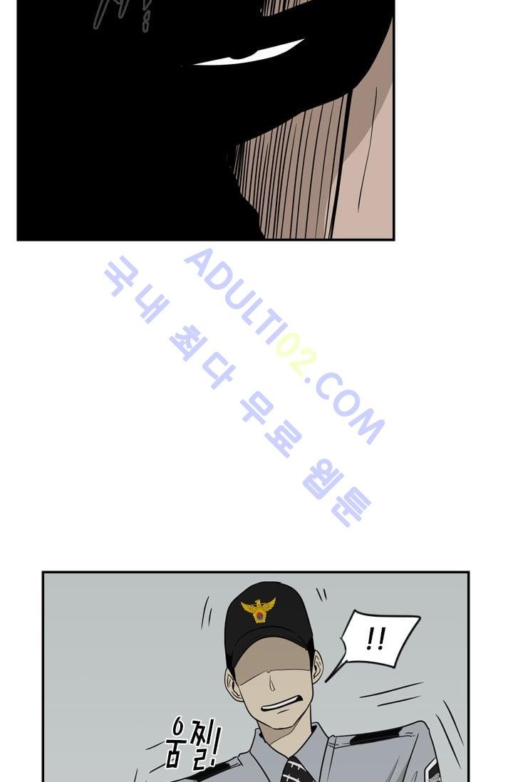 Shark Ch.6 p56
