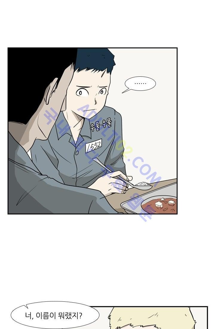 Shark Ch.6 p6