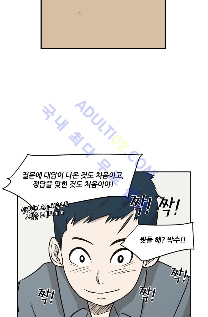 Shark Ch.6 p68