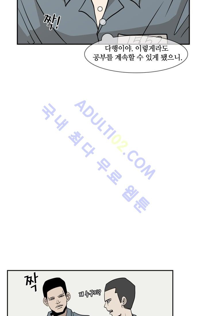 Shark Ch.6 p69
