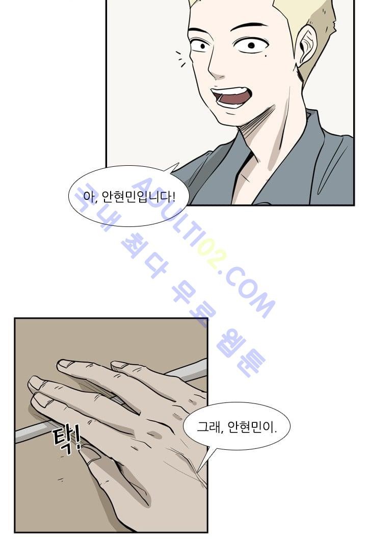 Shark Ch.6 p7