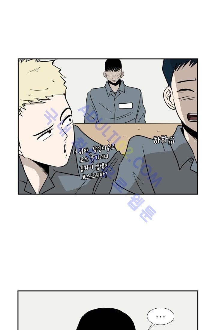 Shark Ch.6 p71
