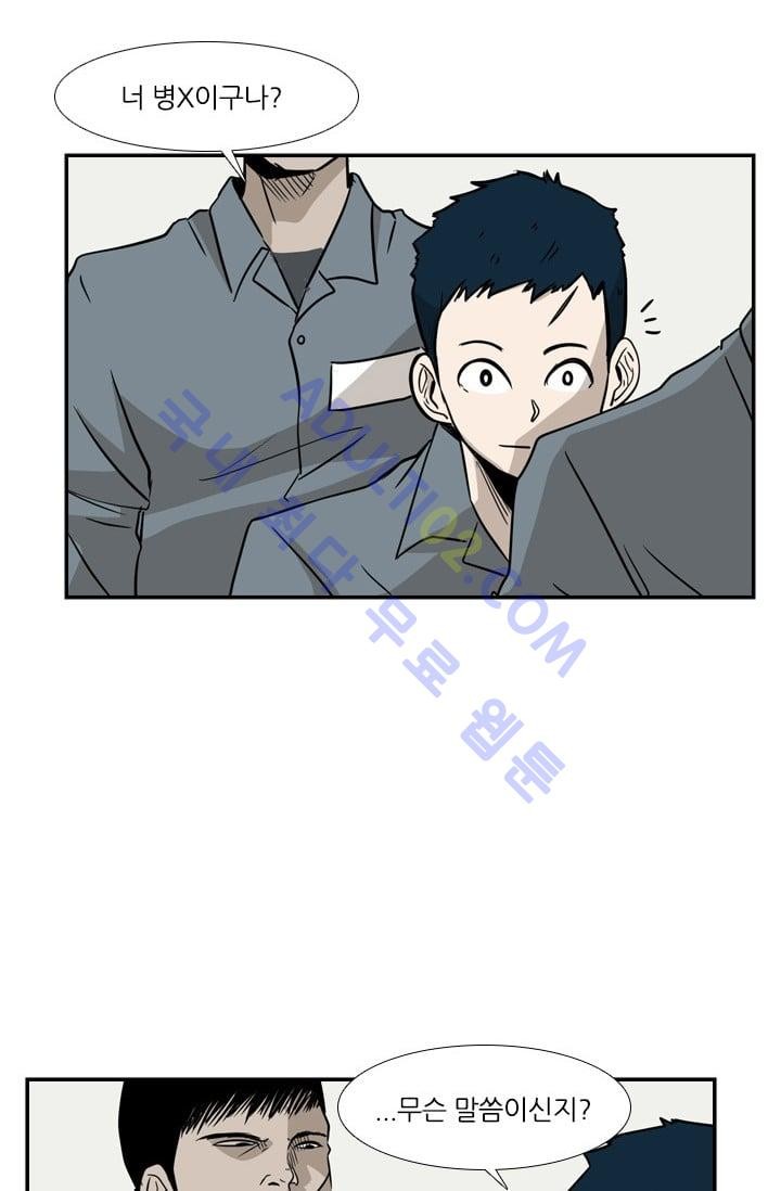 Shark Ch.6 p74