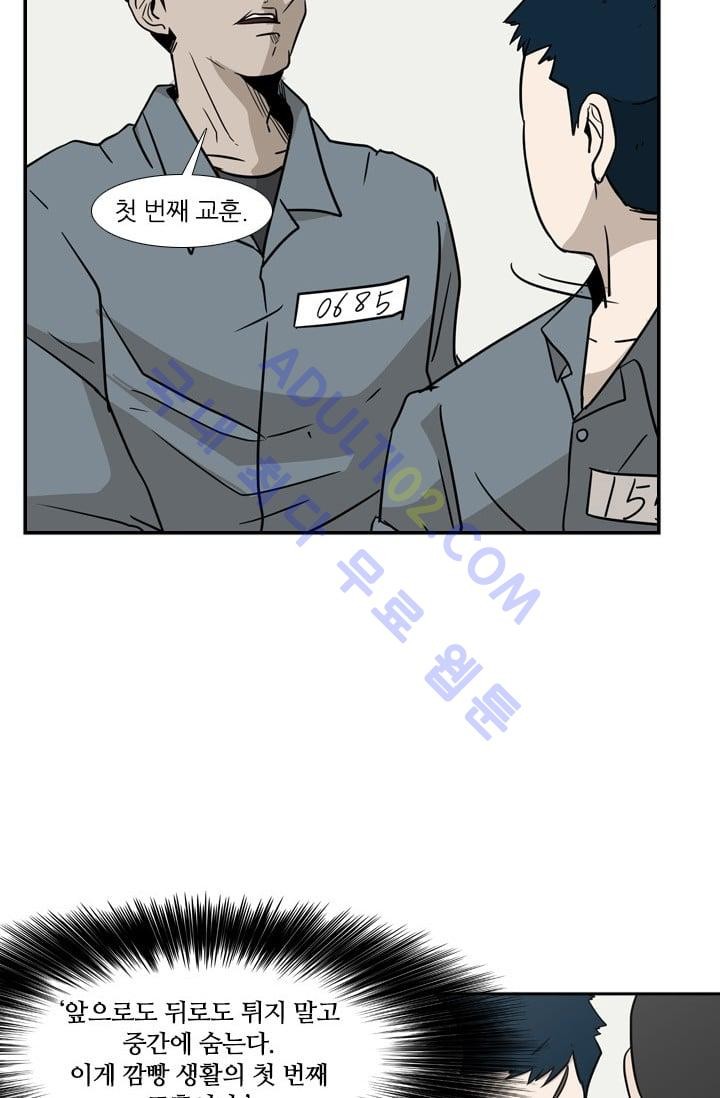 Shark Ch.6 p75