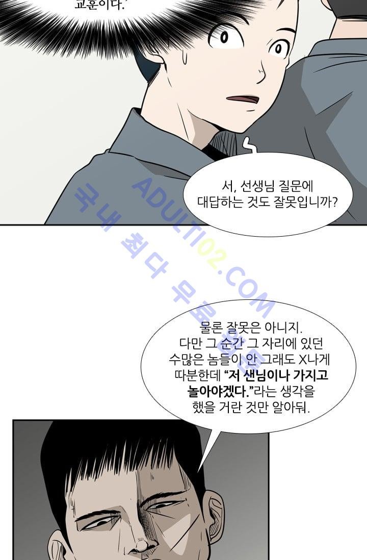 Shark Ch.6 p76