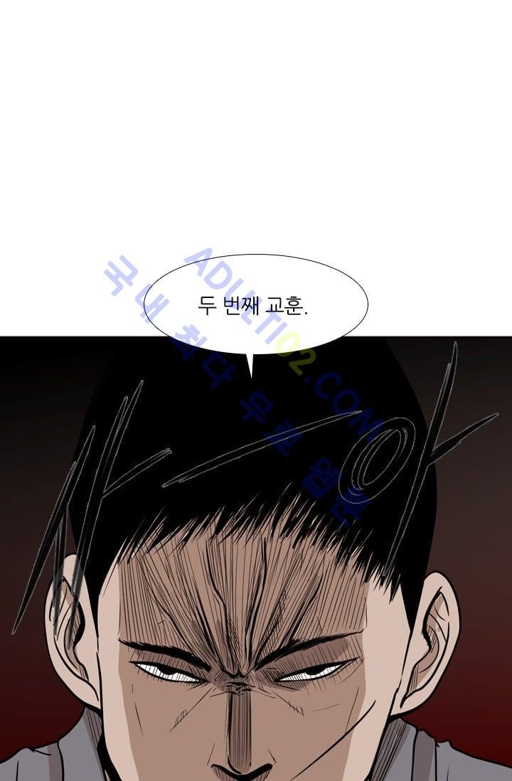 Shark Ch.6 p8