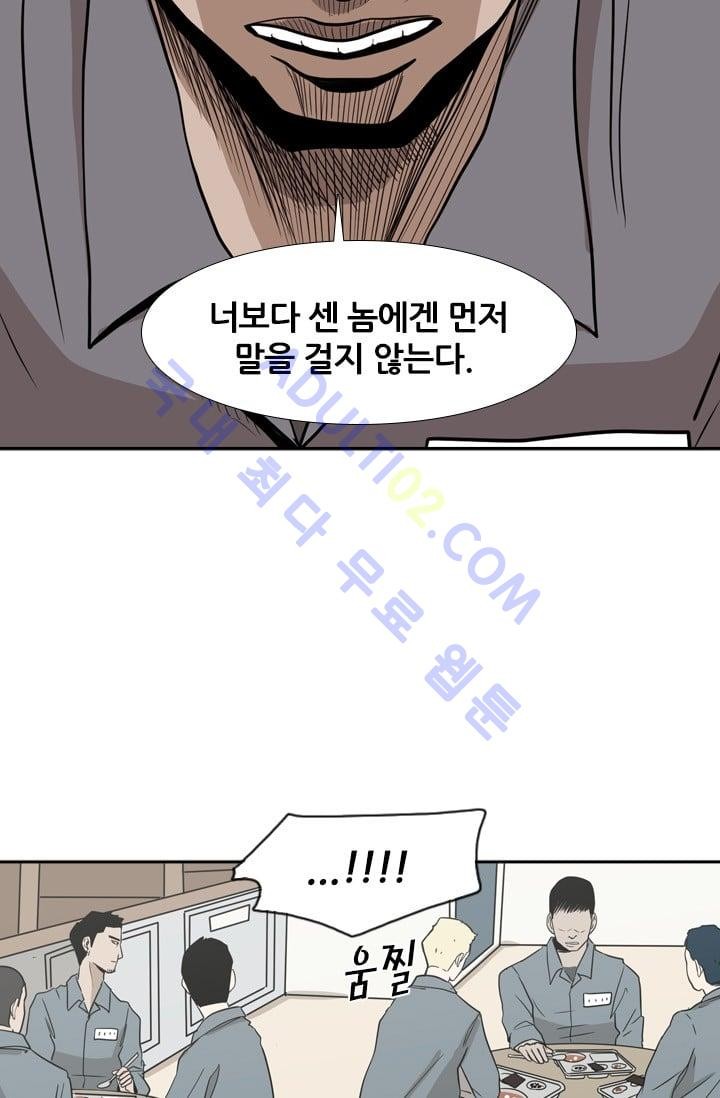 Shark Ch.6 p9