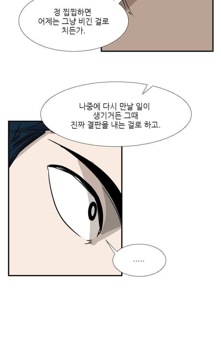 Shark Ch.60 p100