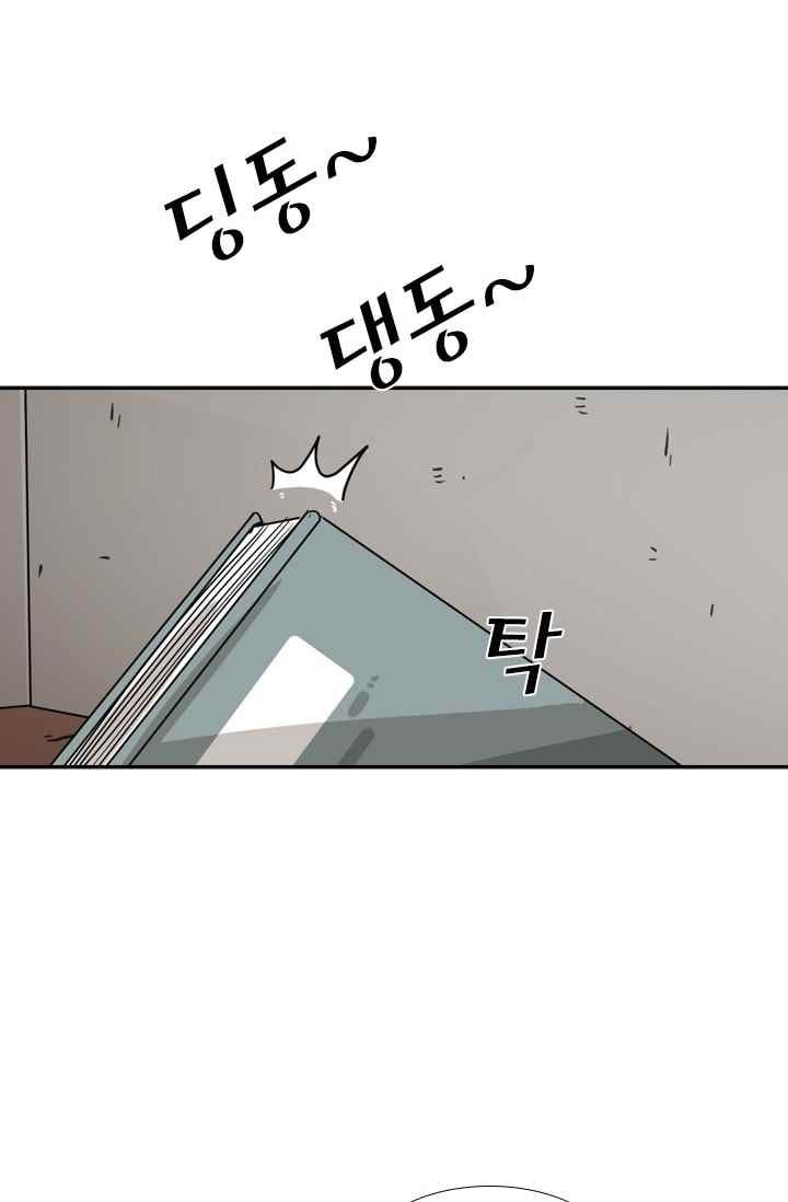 Shark Ch.60 p101