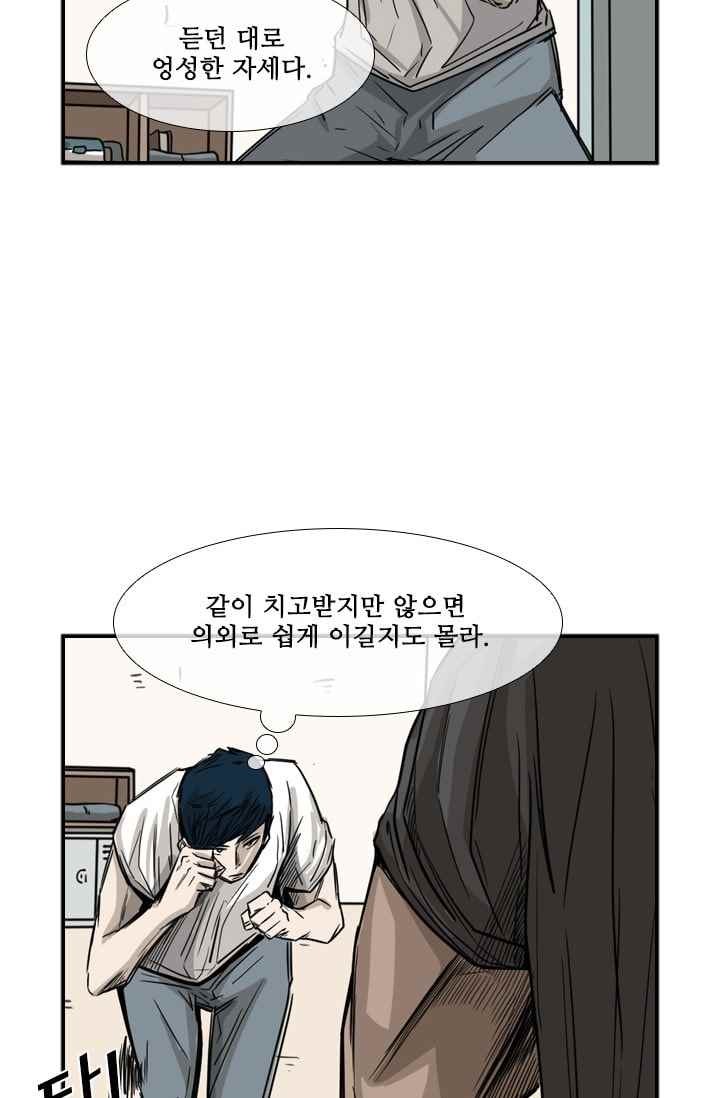 Shark Ch.60 p12