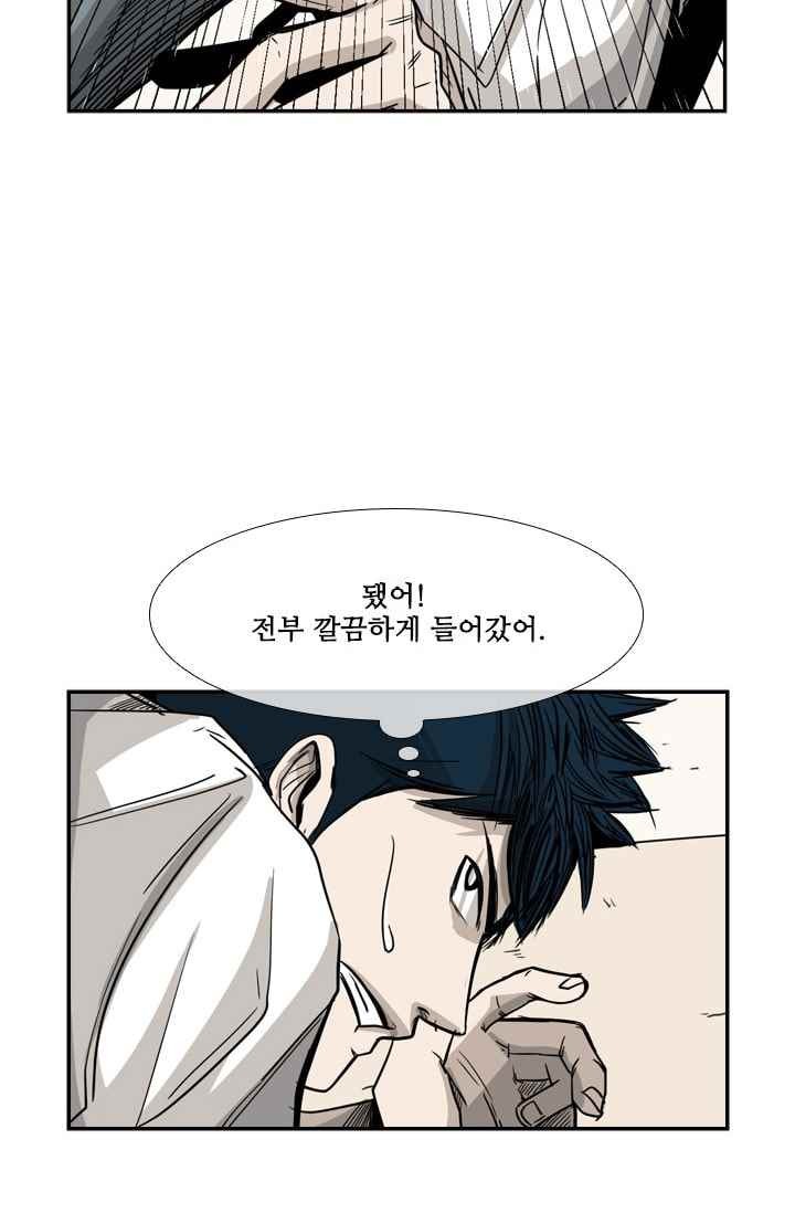 Shark Ch.60 p21