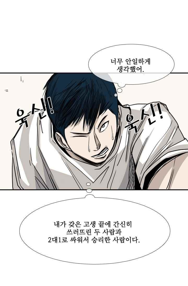 Shark Ch.60 p32
