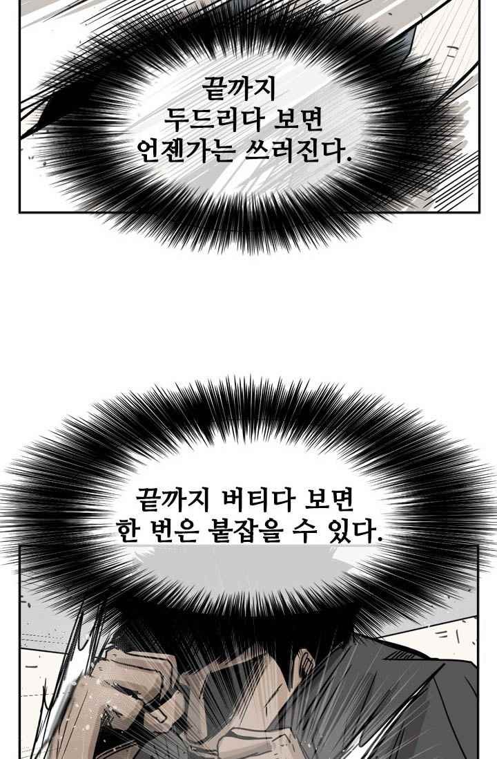 Shark Ch.60 p66