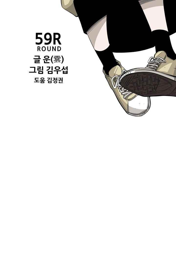 Shark Ch.60 p8