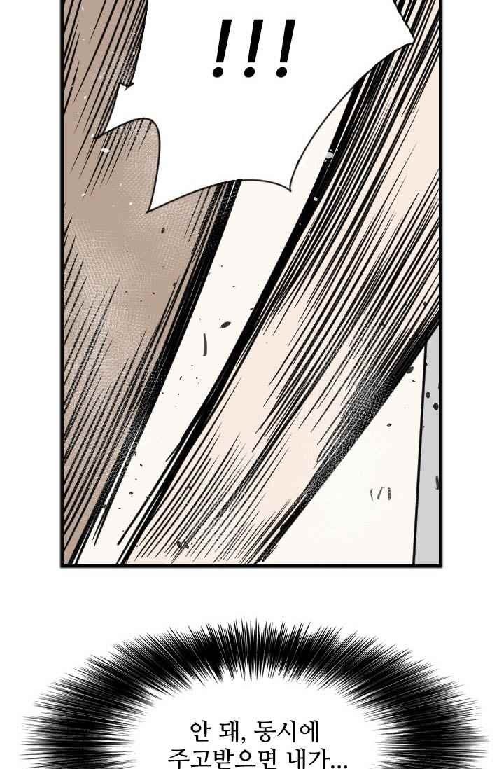Shark Ch.60 p81