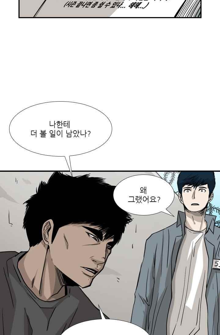 Shark Ch.60 p95