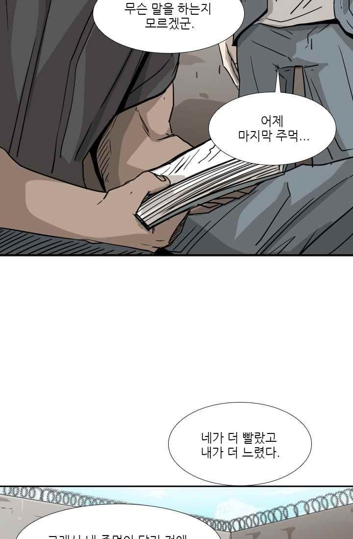 Shark Ch.60 p96