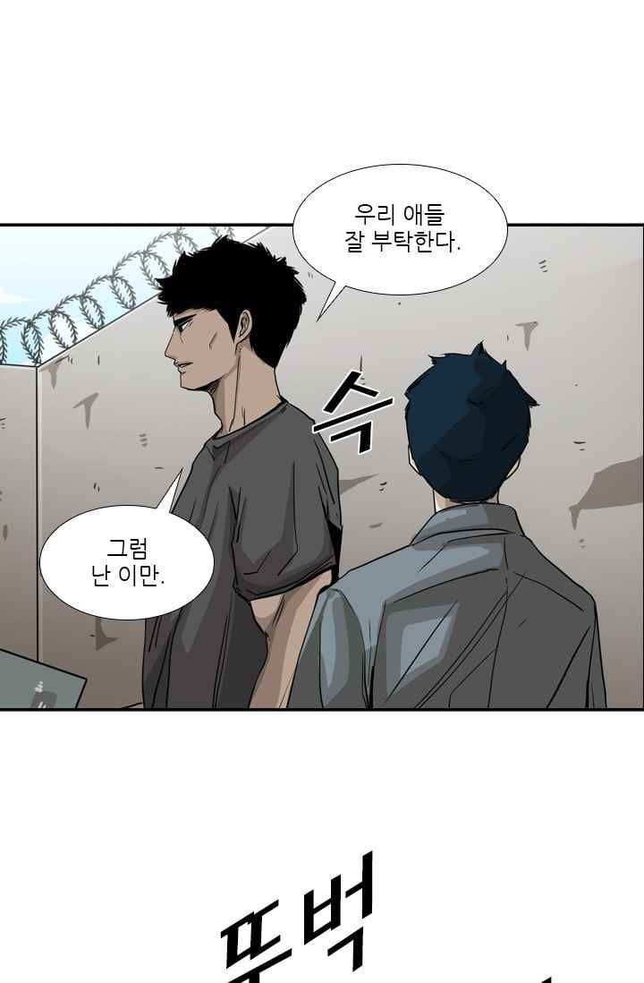 Shark Ch.61 p1