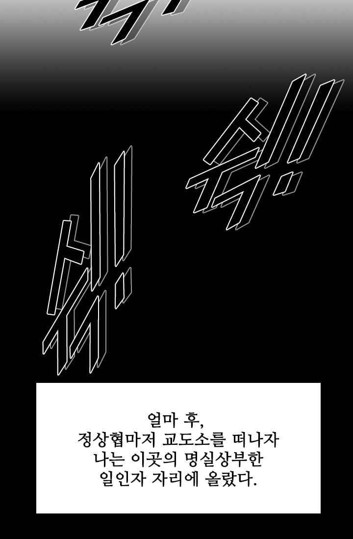 Shark Ch.61 p13