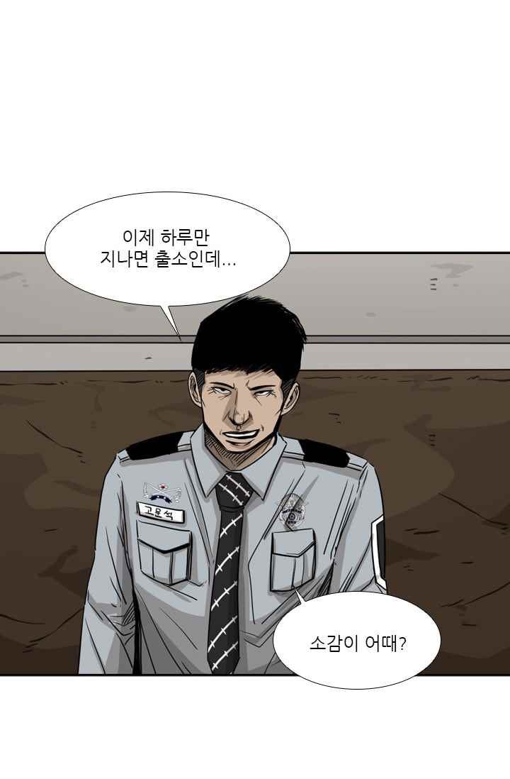 Shark Ch.61 p18