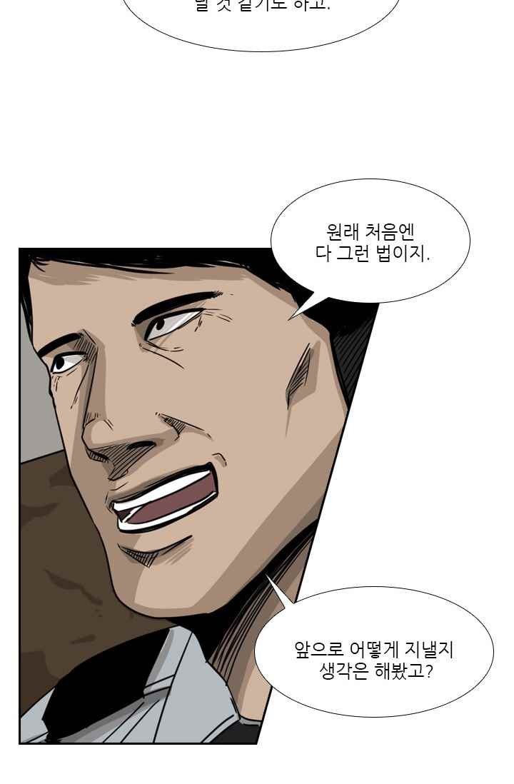 Shark Ch.61 p20