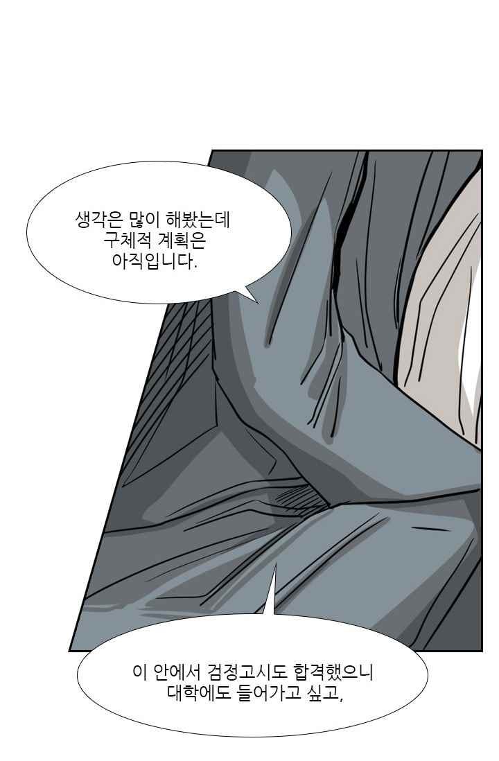 Shark Ch.61 p21