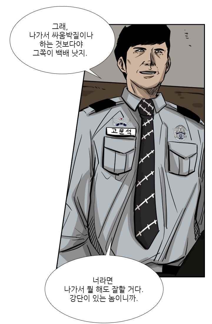 Shark Ch.61 p23