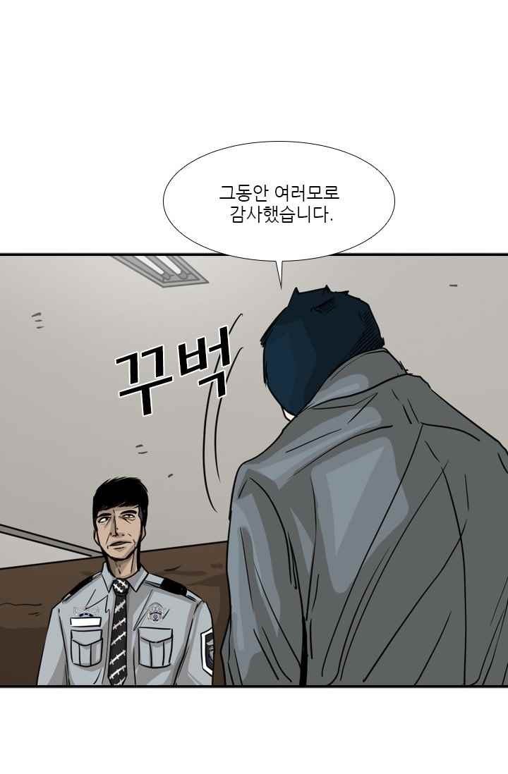 Shark Ch.61 p26