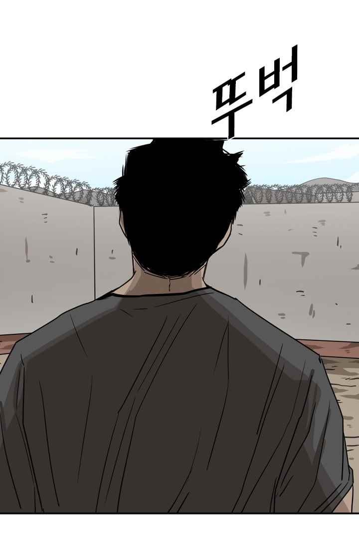 Shark Ch.61 p3