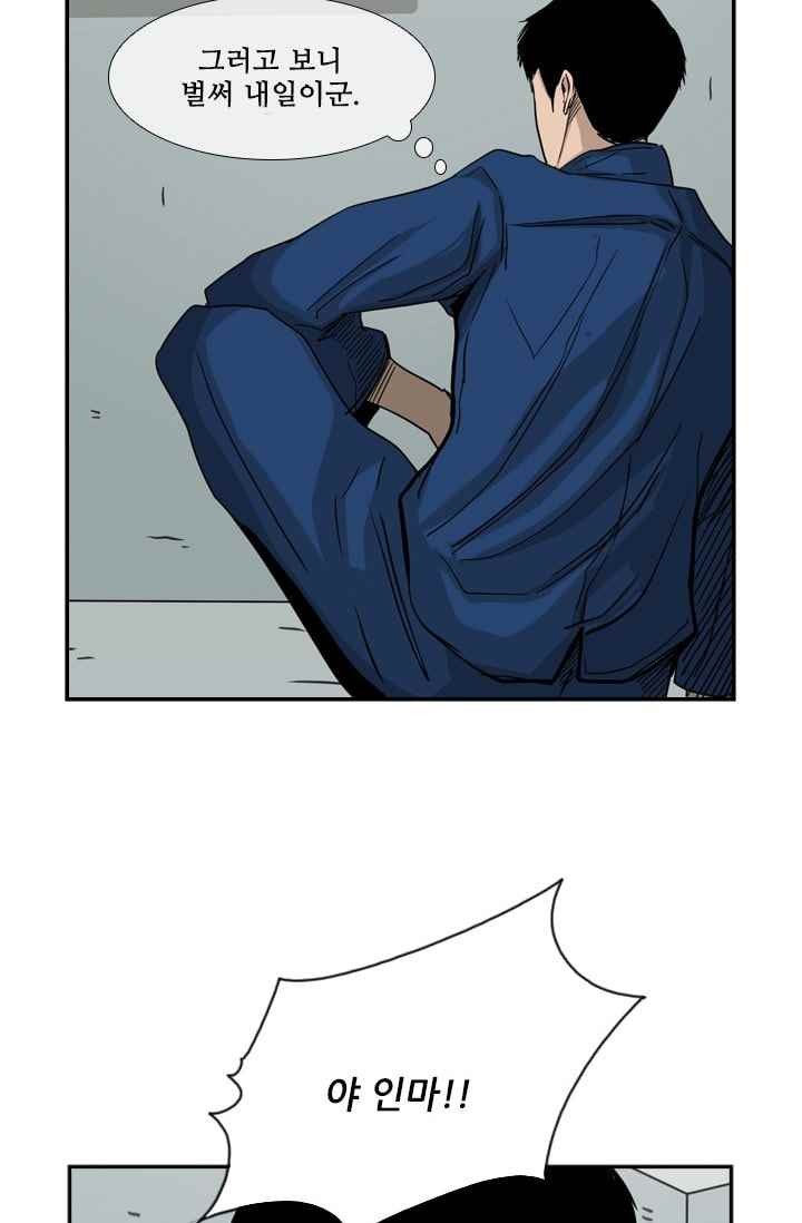 Shark Ch.61 p35