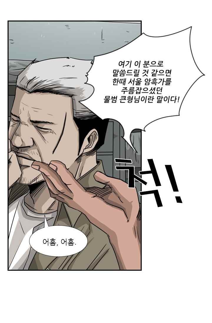 Shark Ch.61 p38