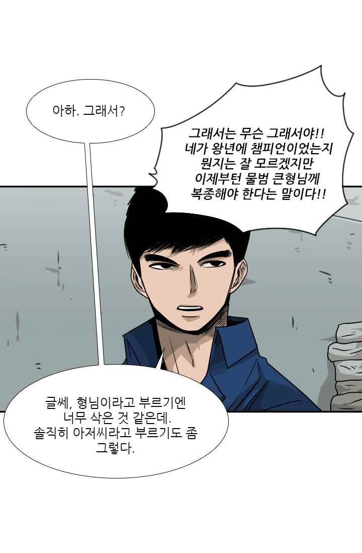Shark Ch.61 p39