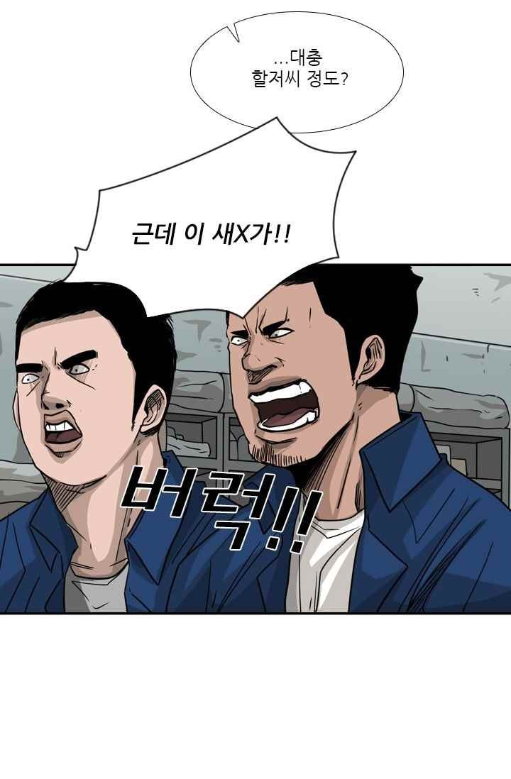 Shark Ch.61 p40